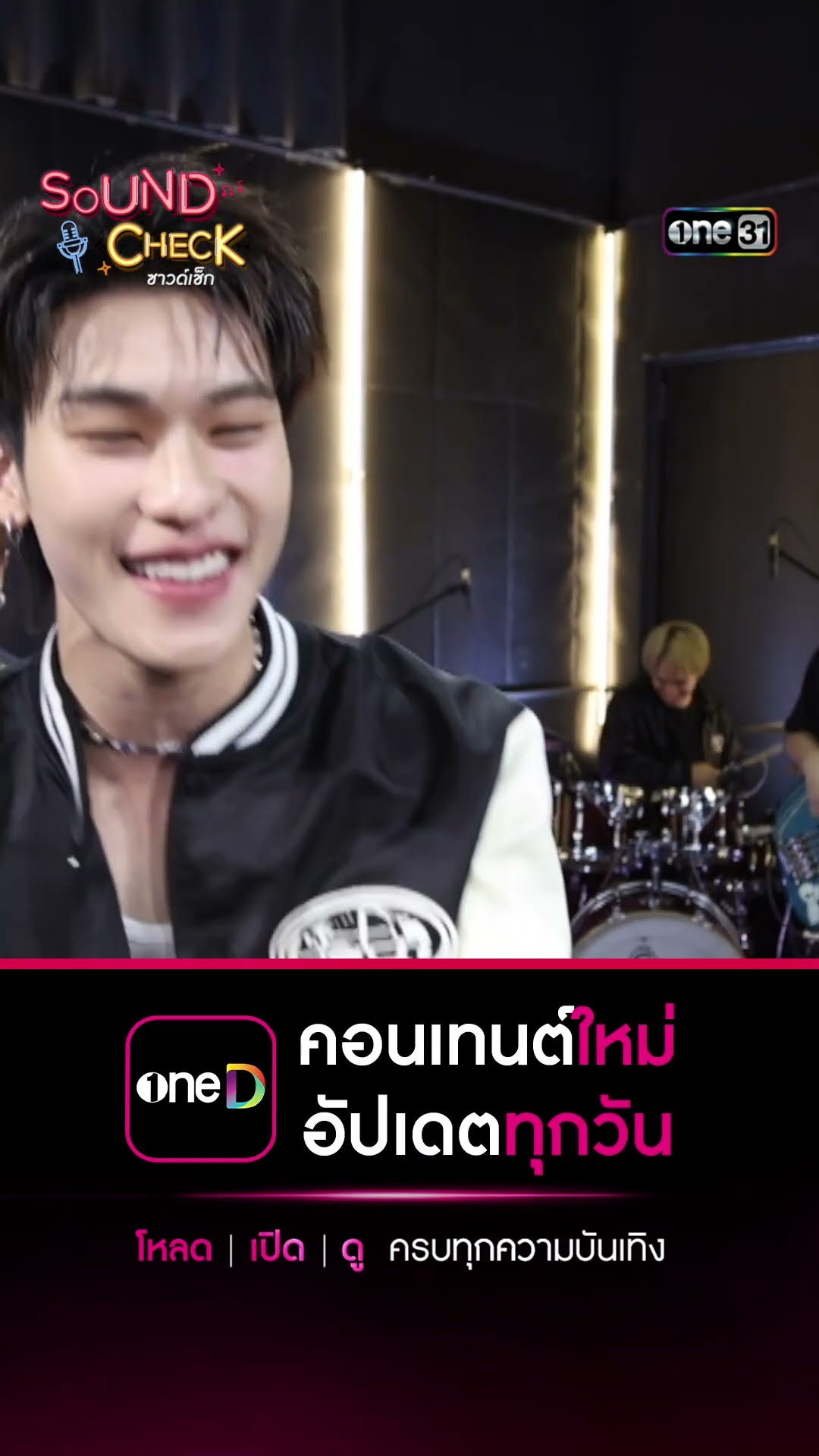 Yours Ever - ออฟโรด กันตภณ x ตั้ม , ซานิ  | #Shorts #SoundCheck | one31