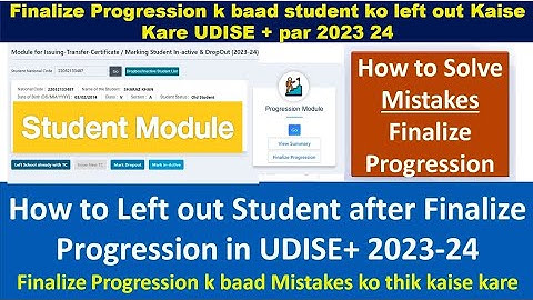 How to left out student after finalize progression in udise plus 2023-24 | udise plus student module