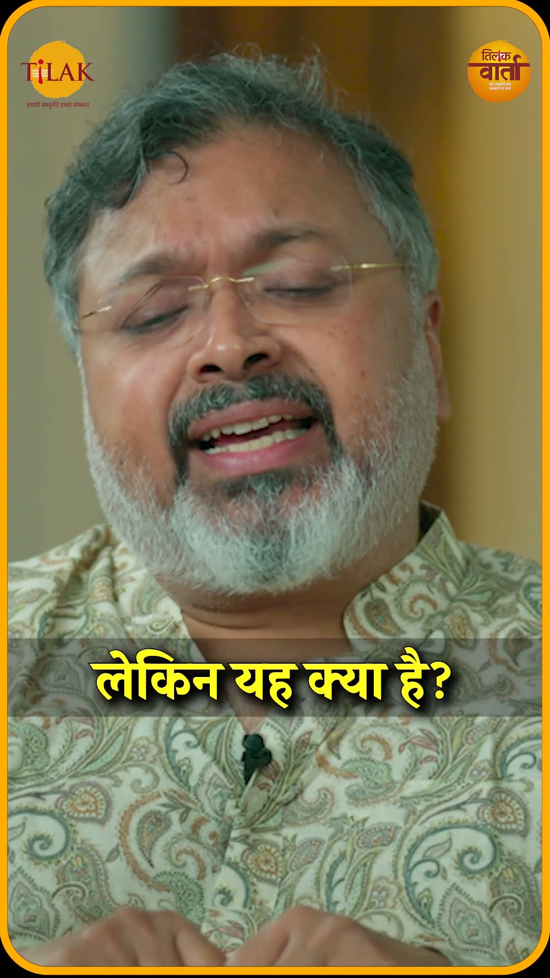 जानिए श्री विद्या के उपासना कौन कर सकता है | Devdatta Patnayak | Tilak Varta ?