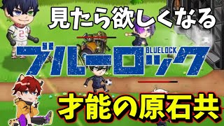 【城ドラ】とてもわかりやすく強い”チームブルーロック”【城とドラゴン|タイガ】 screenshot 1