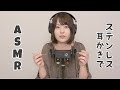 【ASMR】ステンレス耳かき(小さめ)で耳かきASMR　Stainless earpicks 스테인리스 귀이개