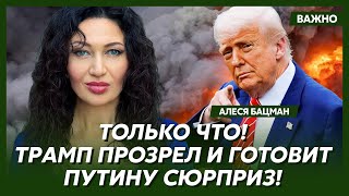 Бацман: Арестович пошел ва-банк! Первые подробности!