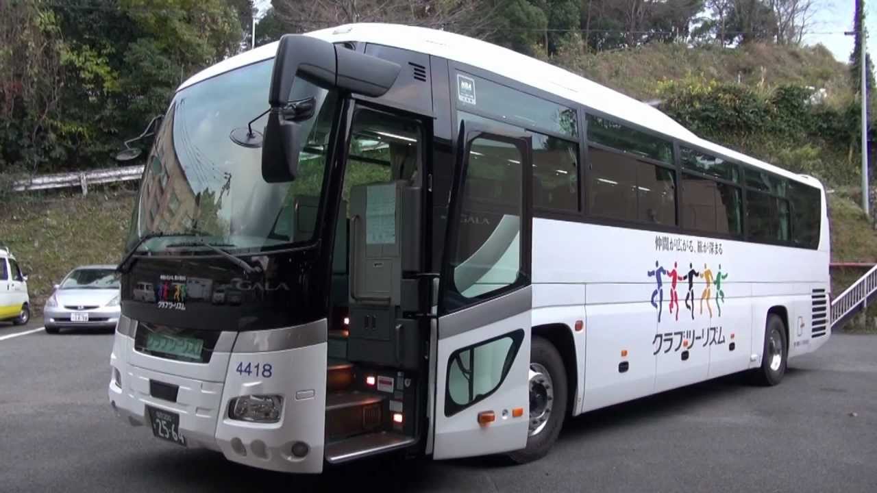 ゴージャストイレ付！クラブツーリズム専用車 大型観光バス 堀川観光 The tourist bus with