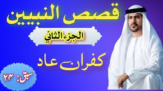 كيف نتعلم اللغة العربية|| كفران عاد  Arabic Books Reading Salees Urdu Tarjama  Well Arabic