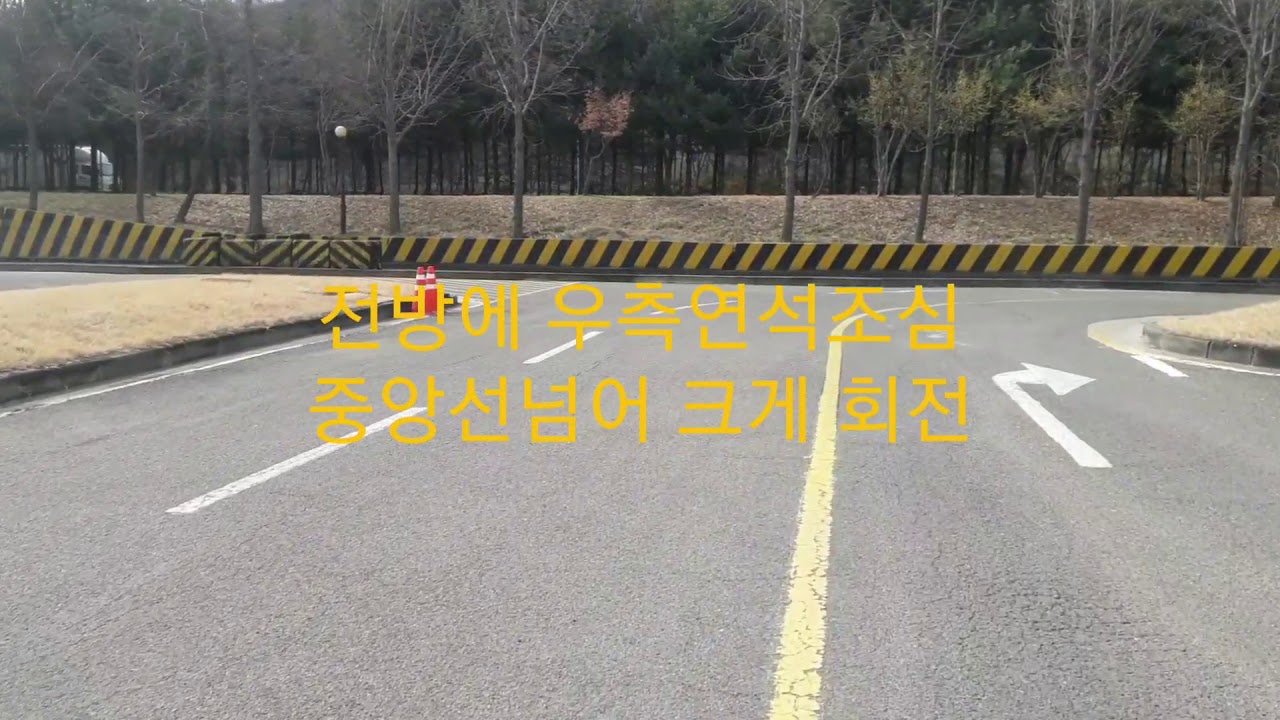 서부운전면허시험장1종대형