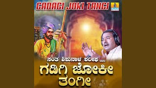 Gadagi Joki Tangi
