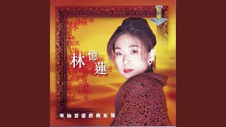 Video thumbnail of "Sandy Lam - There Are Still Some Left"