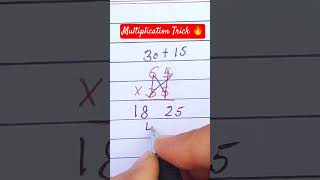 Multiplication Trick 🔥