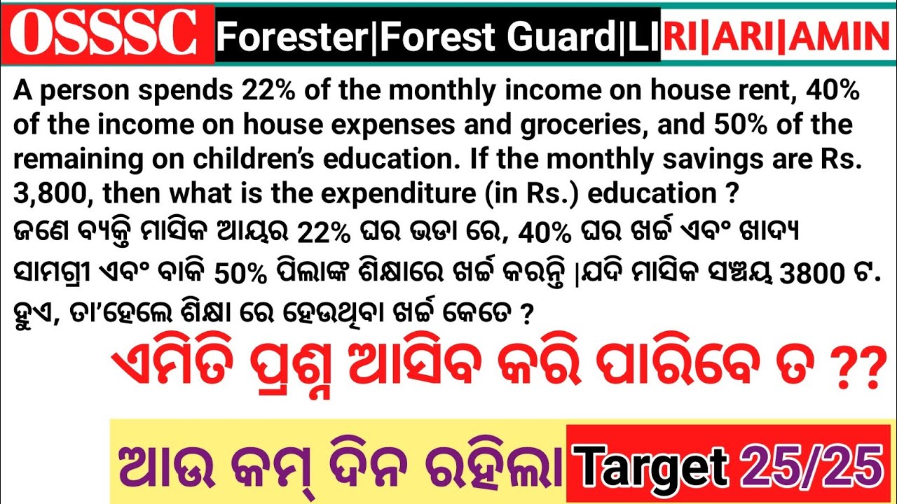 Forest Guard Math Practice Set | Forester Math Question Paper ...