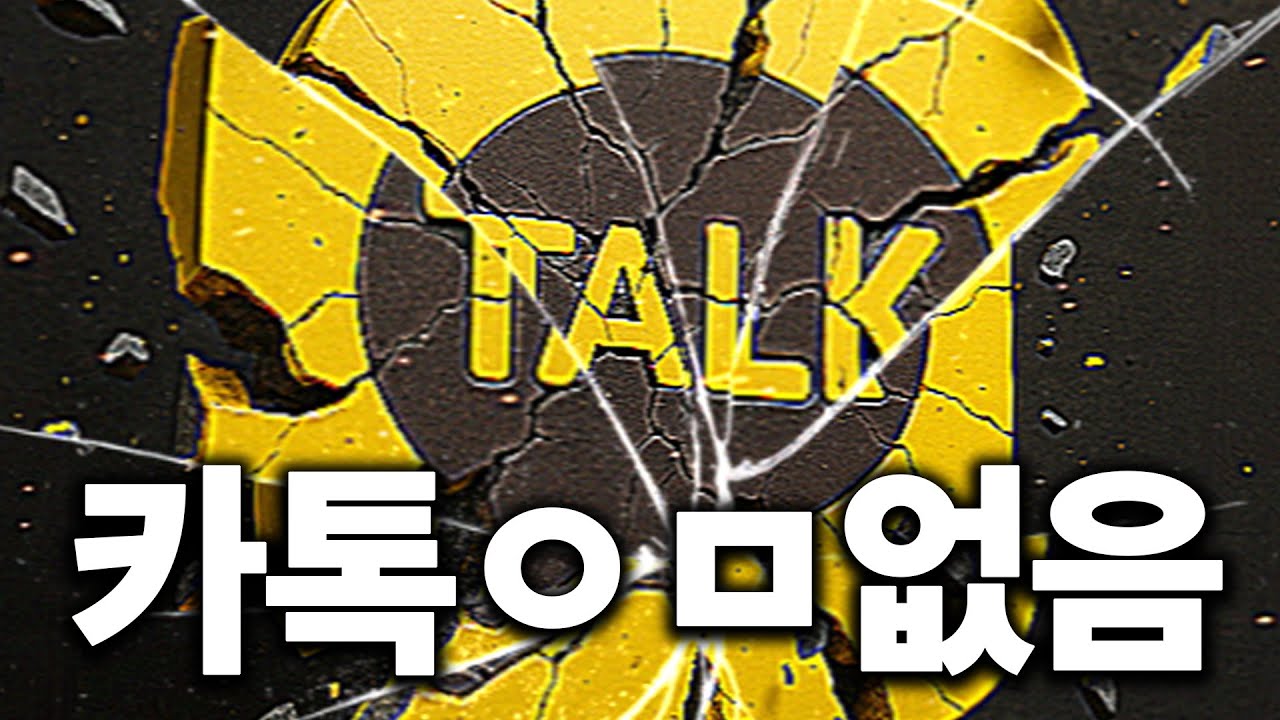 카카오톡 ㅇㅁ없으면 개추 ㅋㅋㅋ