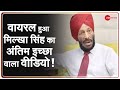 Kiren Rijiju ने Tweet किया Zee News का वीडियो - 'काश Milkha Singh जी Tokyo Olympics तक जिंदा होते'