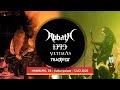 Abbath, 1349, Vltimas and Nuclear in Kulturpalast, Hamburg, 12.02.2020