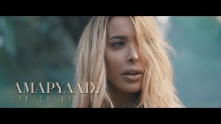 AMARYLLIS   GYRISA SELIDA (Official Music Video HQ)
