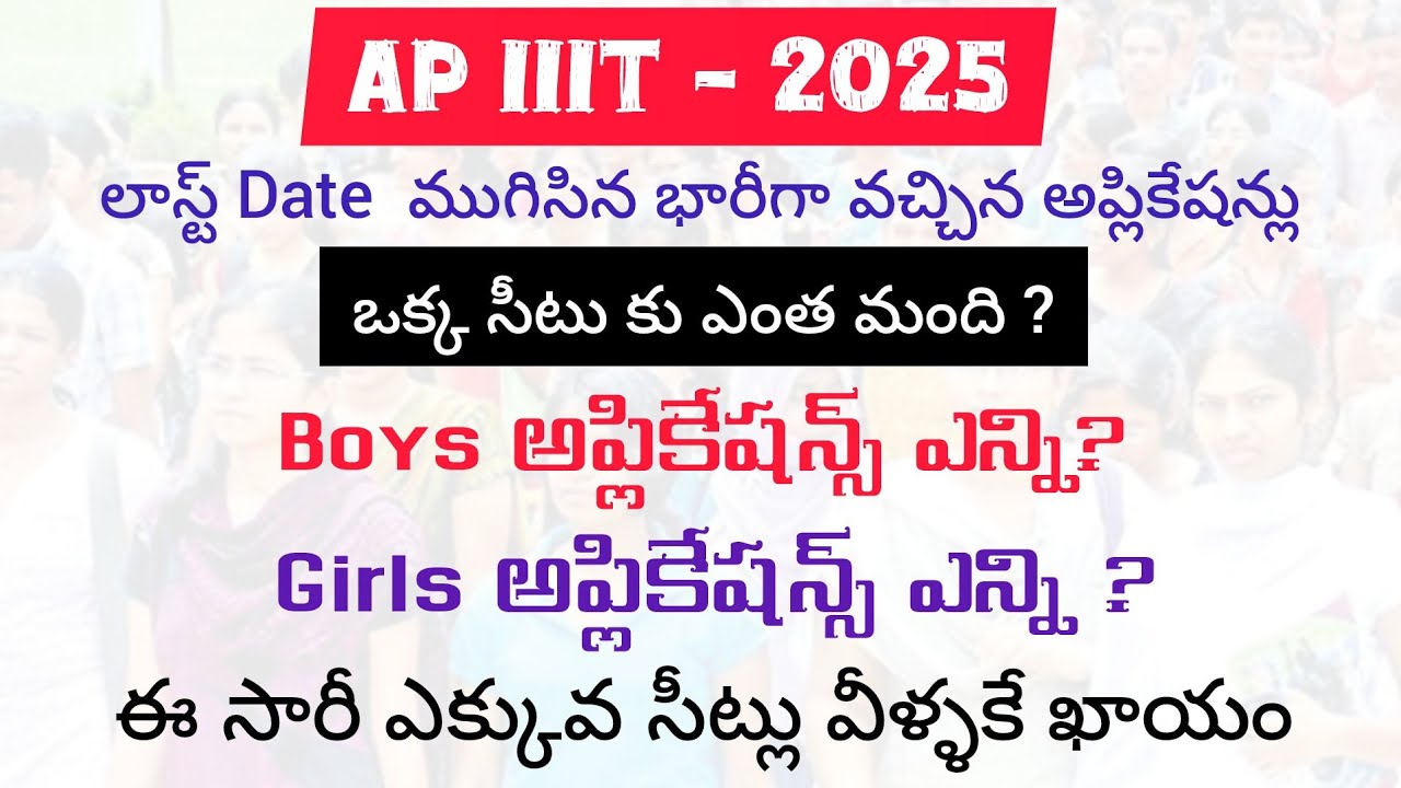 RGUKT ADMISSION 2025 LATEST UPDATE | AP RGUKT ADMISSIONS PROCESS | AP iiit 2025