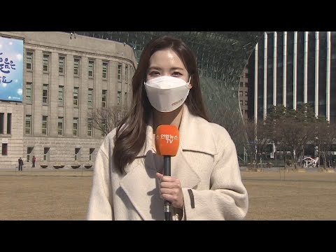 [날씨] 반짝 추위 차츰 풀려…대기 건조 화재 유의 / 연합뉴스TV (YonhapnewsTV)
