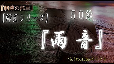 Download るるなる 師匠 63 Mp3 Free And Mp4 Download るるなる 師匠 63 Mp3 Free And Mp4