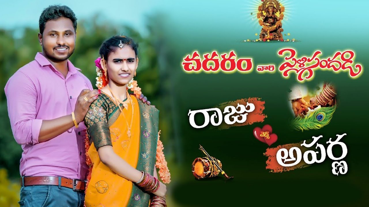Raju - Aparna || Pre-wedding Outdoor Song || RR Digitals || Latest ...