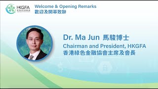 2021 HKGFA Annual Forum Welcome Remarks