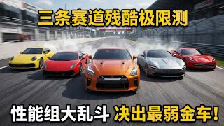 Racing Master Performance Class Battle: Three Tracks to Crown the King of the Grind