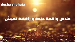 اصالة يا عالم حالة واتس