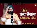     mittro banda dogla  sat salamat joga  l kulwinder singh jhanjiyan