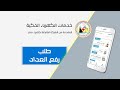 رفع العداد منزلي أو تجاري خدمات الكهرباء الذكية 