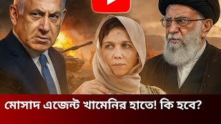 আজকের আন্তর্জাতিক সংবাদ Today 13 SEP 25 International News antorjatik Khabar BBC khobor iNews Bangla