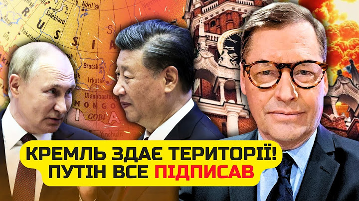 💥ЖИРНОВ: Усе! Путін підписав ЗДАЧУ ТЕРИТОРІЙ. В угоді - ЦІЛІ області. Все остаточно ВИРІШИВ КИТАЙ