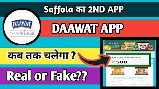 DAAWAT APP !!ये ऐप है SAFFOLA का 2ND APP! क्या ये भी चलेगा लंबा,पूरी जानकारी के लिए वीडियो देखो 👍 screenshot 2