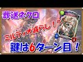 【シャドバ】前期と違いすぎ？生まれ変わった葬送ネクロマンサーを解説！【Shadowverse/レヴィールの旋風】