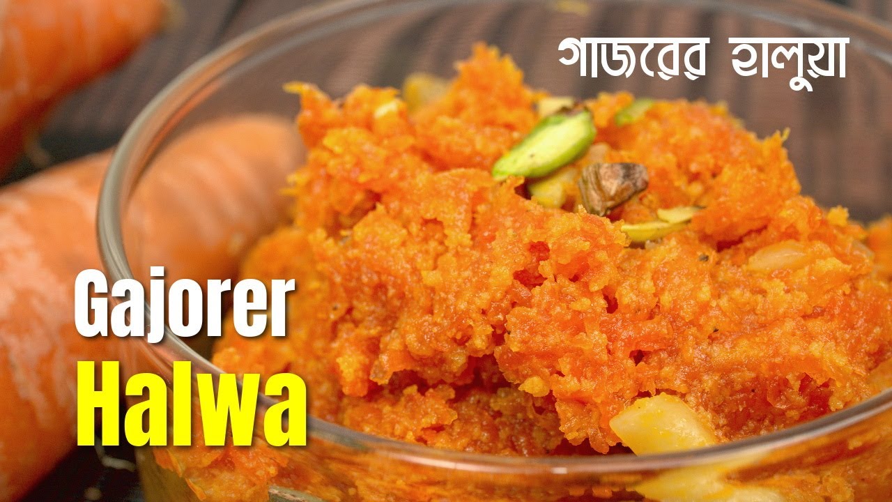 Gajorer Halua / গাজরের হালুয়া / Gajorer Halua / Carrot Halwa / Gajar ...