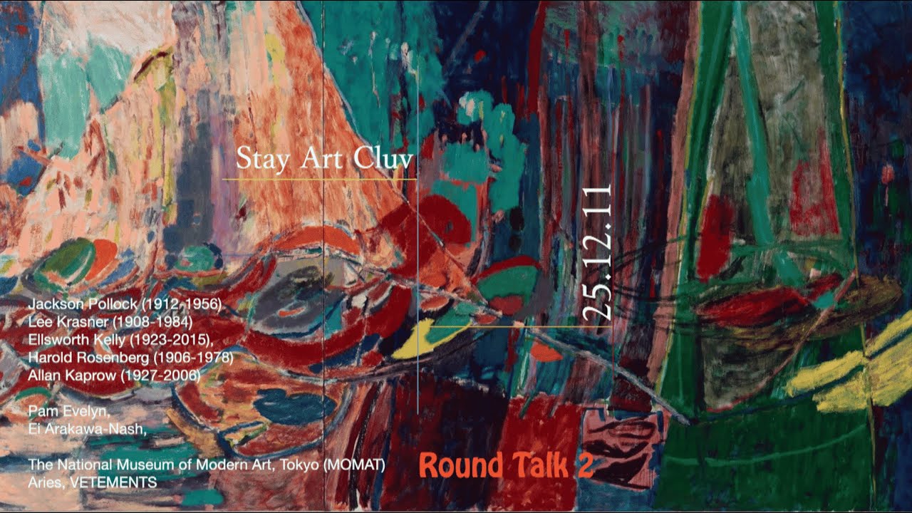 Round Talk 2 鼎談〈現代アートの潮流〉
