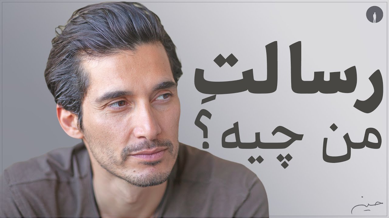 معنا، هدف و مسیر زندگی🎯