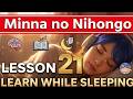 Minna no Nihongo Lesson 21 | 7H Immersion: Learn Japanese While You Sleep