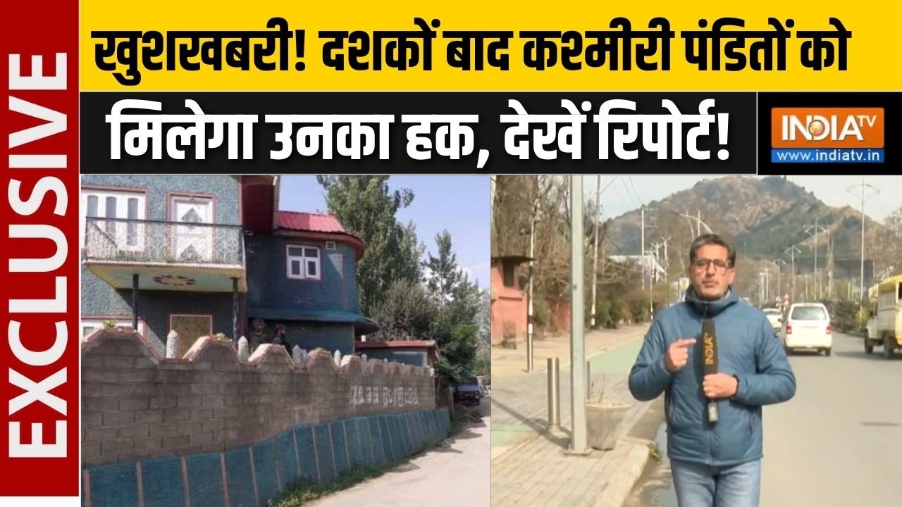 Kashmiri Pandits Property Issues: दशकों बाद कश्मीरी पंडितों को मिलेगा न्याय, लगेगा जिला स्तरीय शिविर