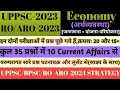 UPPCS & RO/ARO-2024 GS में अब होगा 100+ स्कोर | घटनाचक्र+लुसेंट कैसे पढ़ें? | पढ़ने का जाने सही तरीका