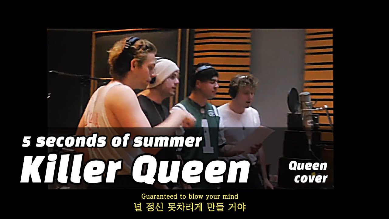 5 Seconds of Summer - Killer Queen [한글가사/자막]  원곡 : Queen - Killer Queen