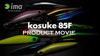 kosuke 85F コスケ 85F PRODUCT MOVIE