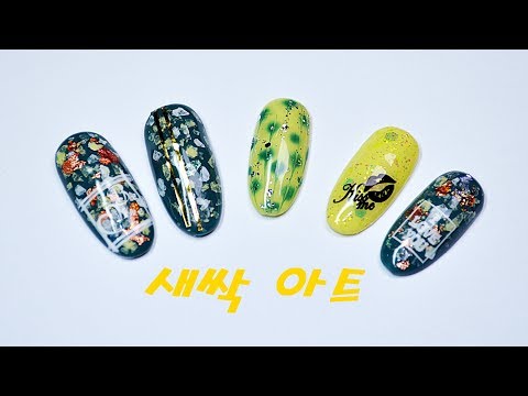 [NCJ 네일아트]STEP BY STEP NAIL ART 215화 새싹아트