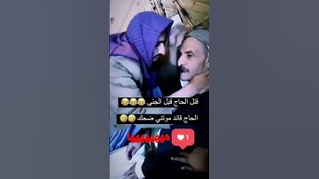 قتل الحاج قبل الجني الرقيه الشرعيه في اليمن
