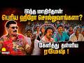இந்த மாதிரிலாம் பெரிய ஹீரோ சொல்லுவாங்களா🔥 | Ramesh Khanna | Iruvar  | Sathya Priya | Kalaignar TV