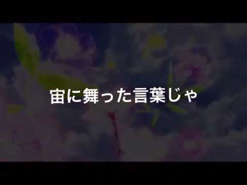 MAD 炎炎ノ消防隊　veil