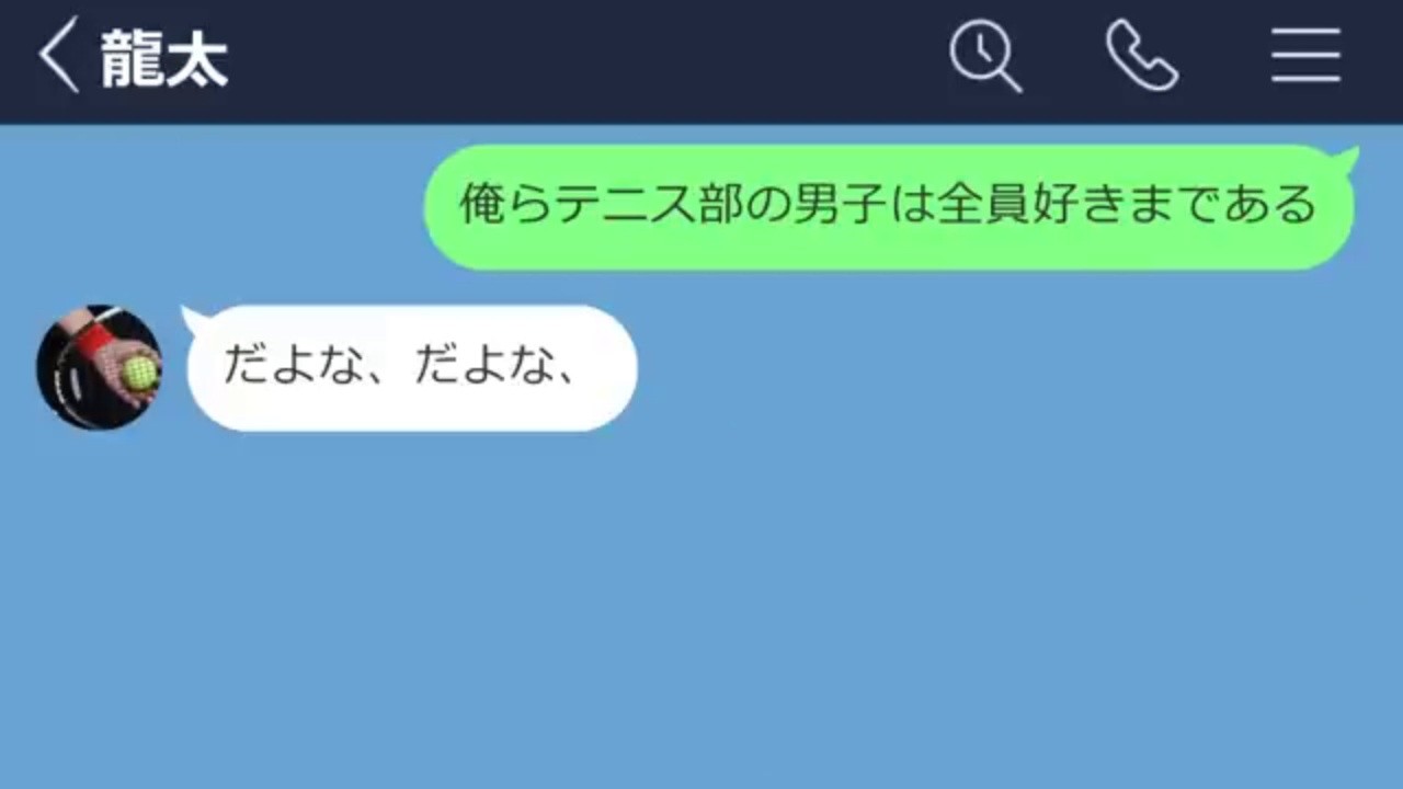 【LINE】小悪魔的な先輩に翻弄された僕の忘れられない体験