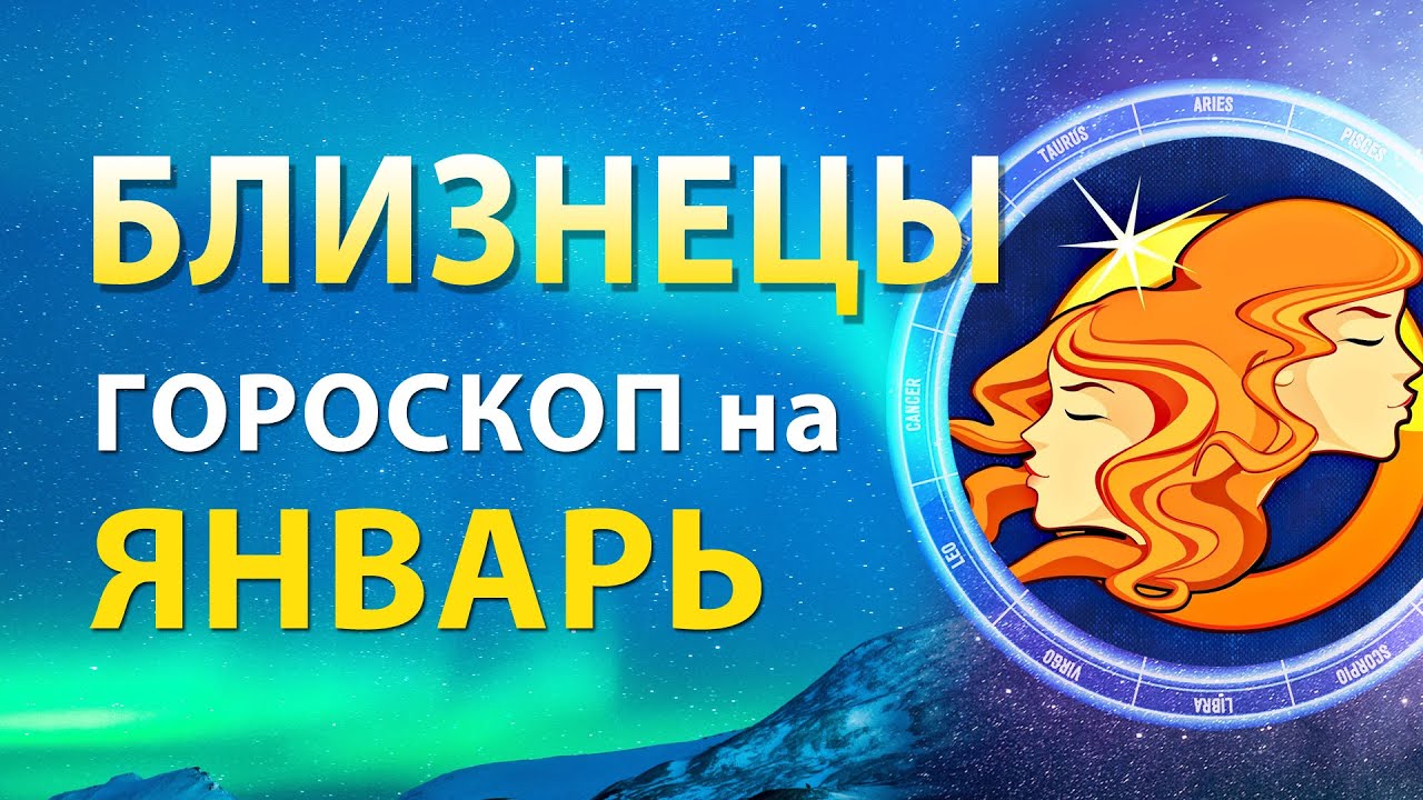 Гороскоп Для Стрельца На Сегодня Завтра