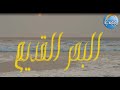 البحر القديم للشاعر السوداني مصطفي سند البحر القديم للشاعر السوداني مصطفي سند