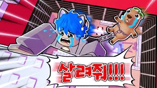 로블록스에서 제일 지리는 점프맵ㄷㄷ screenshot 5