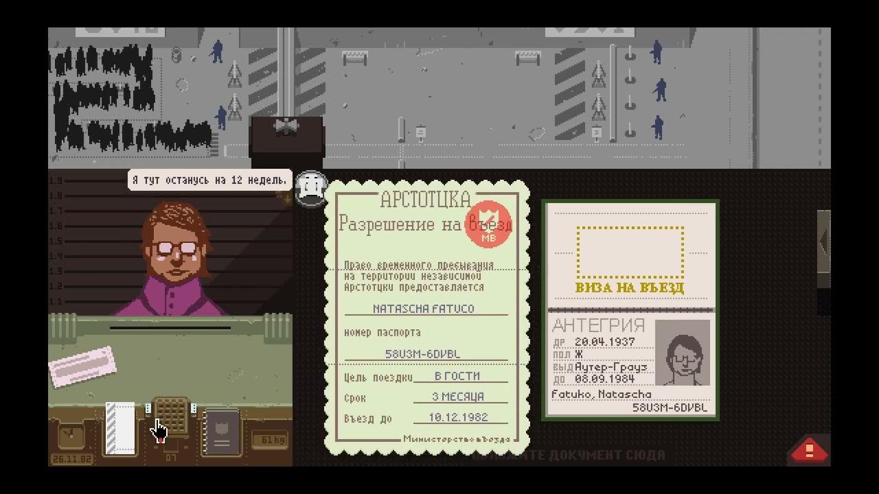 Прохождение papers. Пограничник Арстоцки. Карта papers please. Papers please геймплей.