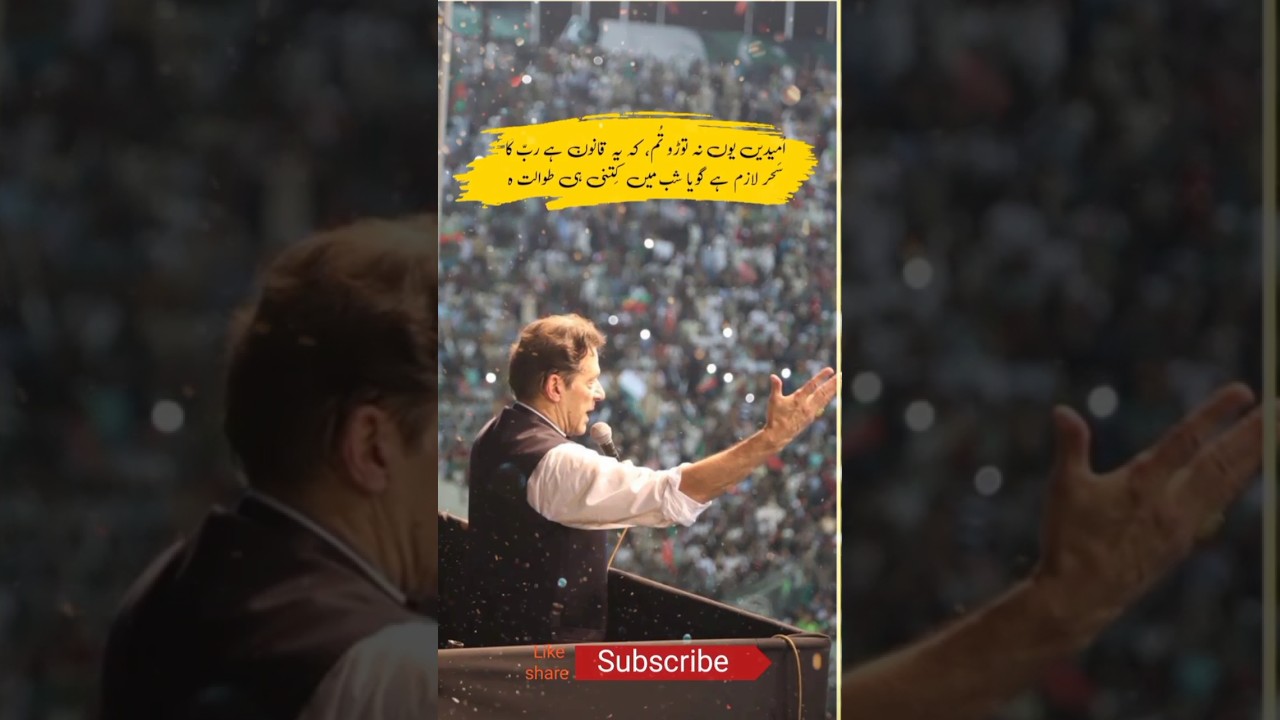 UMEeD u na Toro Tum امید یو نا توڑو تم 