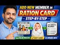 How to Add new member in Ration Card in jammu and kashmir