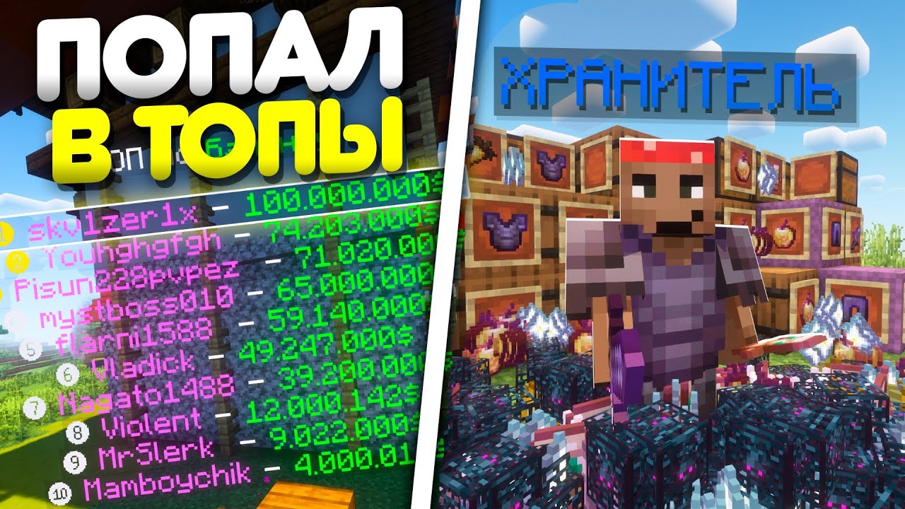 ПОПАЛ В ТОПЫ с ЛУЧШЕЙ ПРИВИЛЕГИЕЙ на Анархии - Майнкрафт FrizMine | ФризМайн